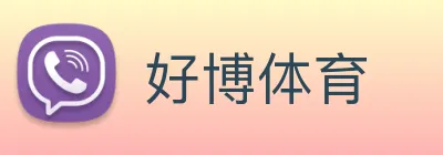 好博体育 Logo